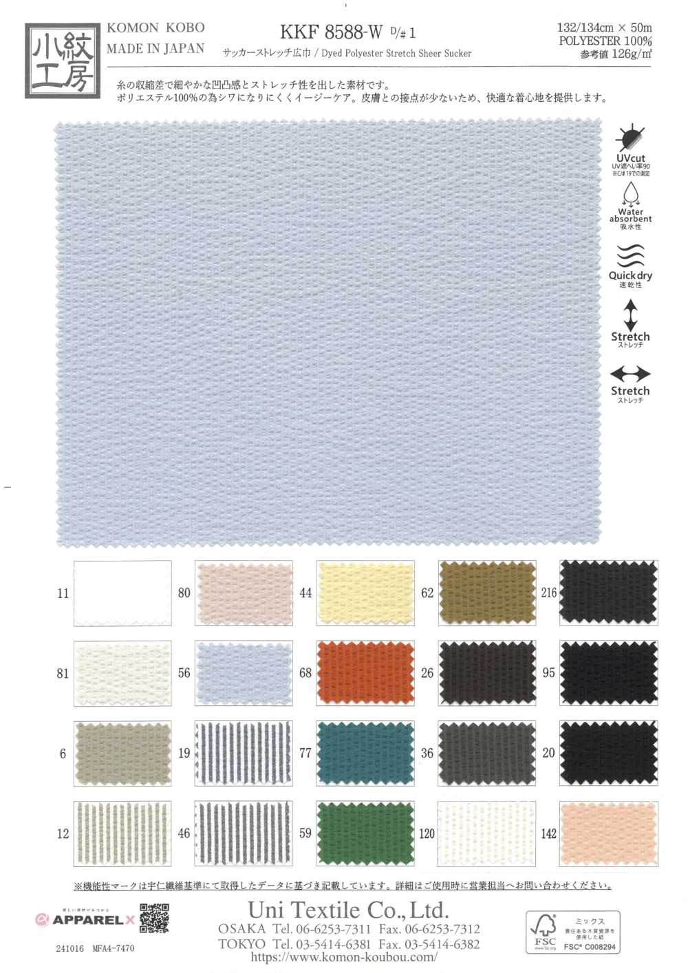 KKF8588-W-D1 Seersucker Stretch Large Largeur[Fabrication De Textile] Uni Textile(Atelier Komon)