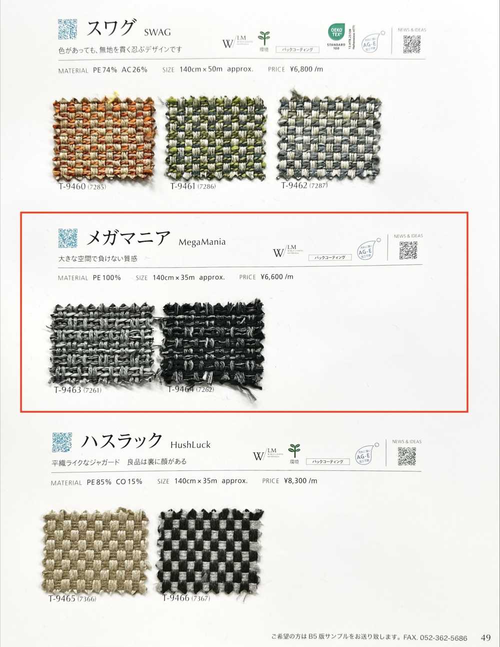 MEGAMANIA Mégamanie[Fabrication De Textile] Shinko