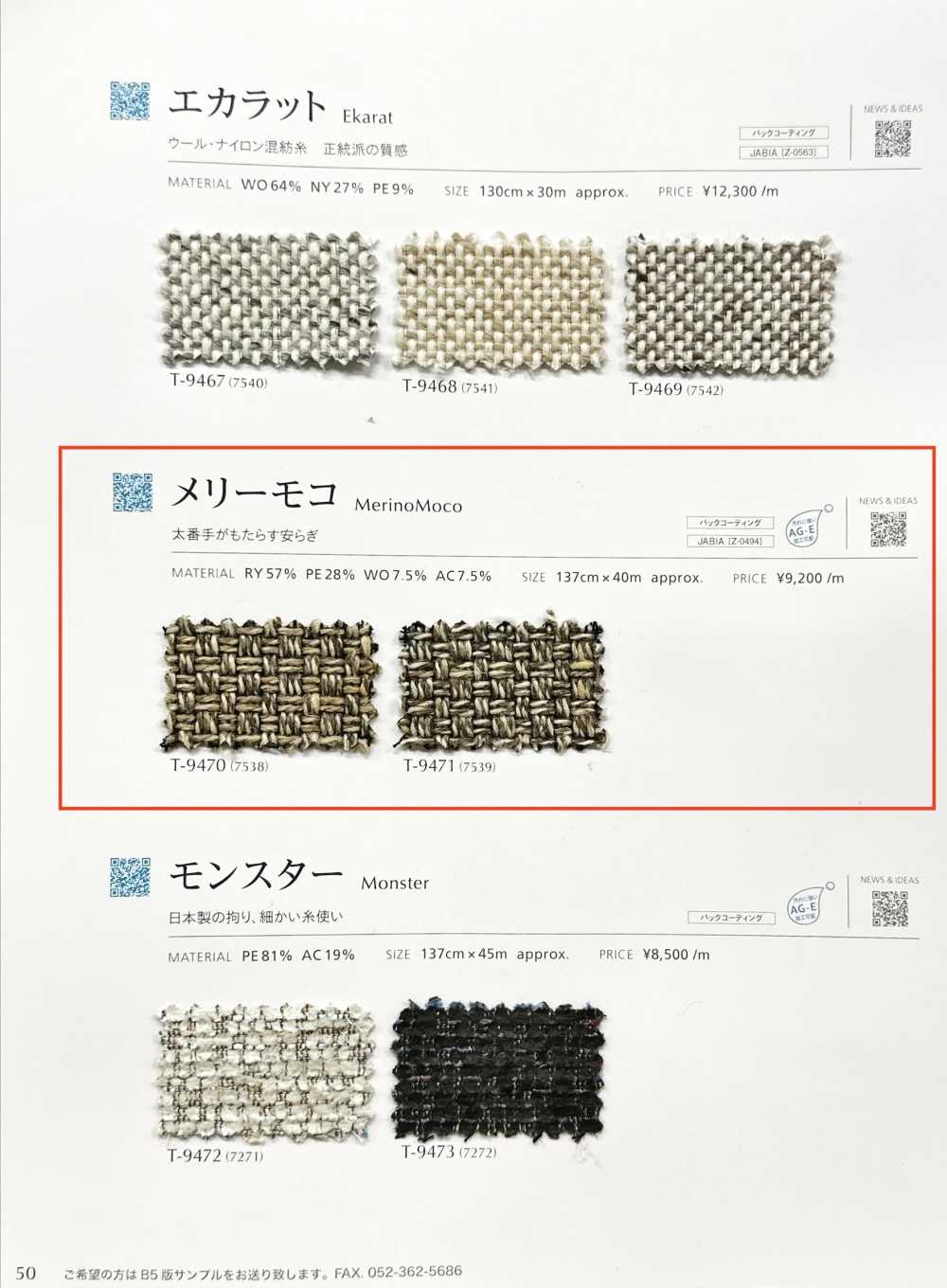 MERINOMOCO Joyeux Moko[Fabrication De Textile] Shinko