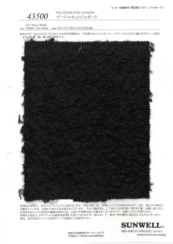 43500 Jacquard Coupe Caniche[Fabrication De Textile] SUNWELL