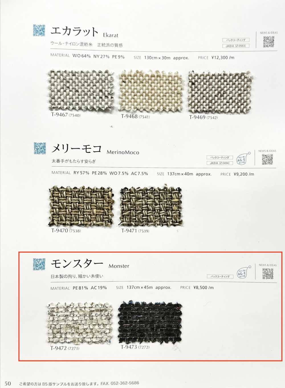 MONSTER Monstre[Fabrication De Textile] Shinko