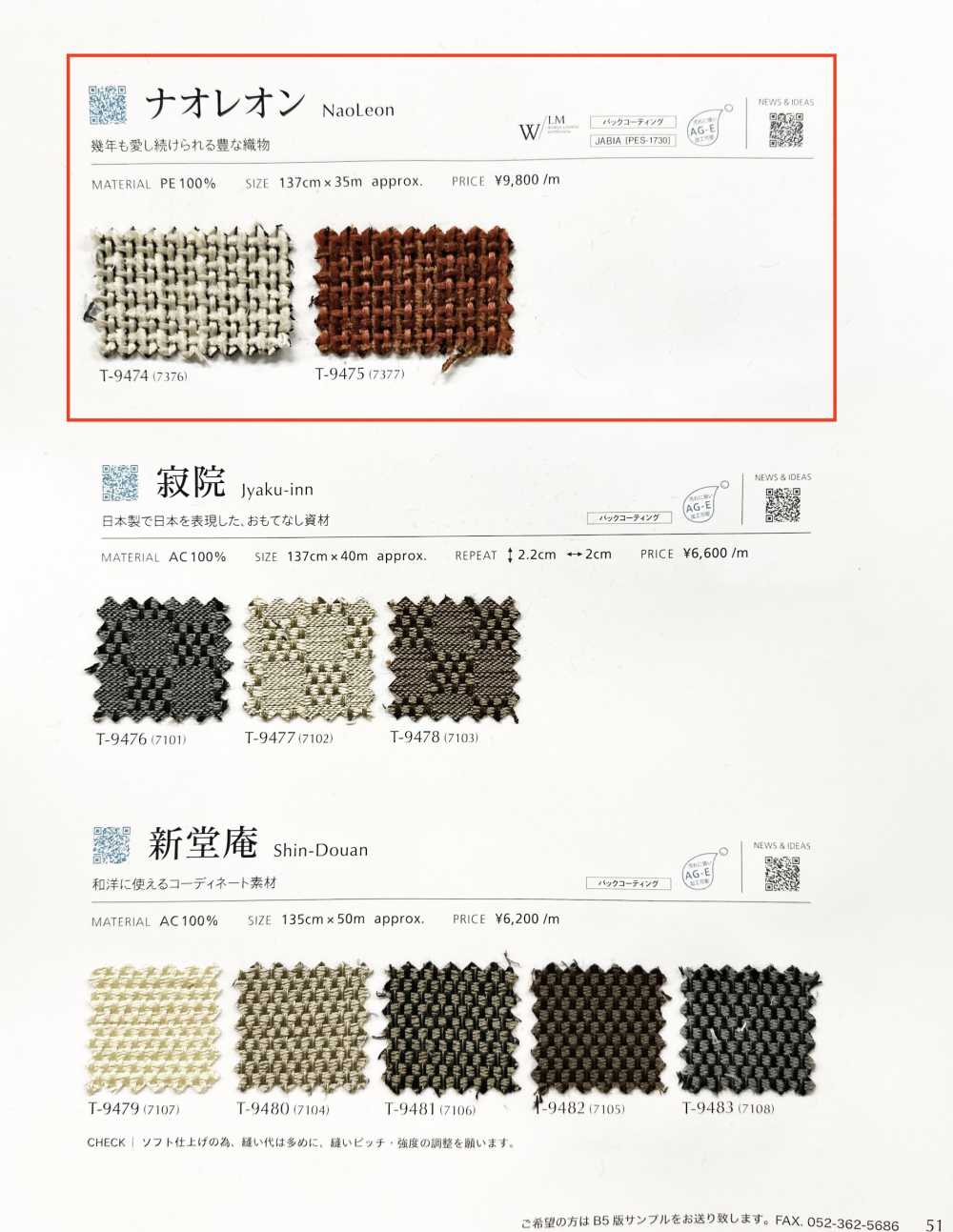 NAOLEON Naoréon[Fabrication De Textile] Shinko