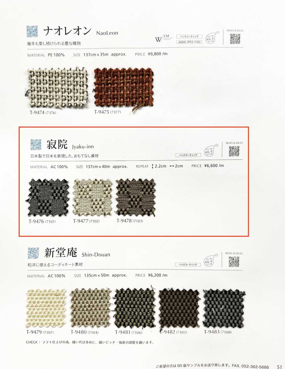 JYAKU-INN Temple Jakuin[Fabrication De Textile] Shinko