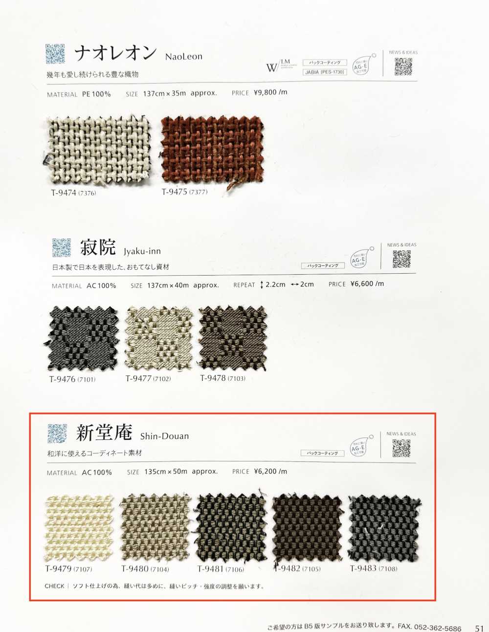 SHIN-DOUAN Shindoan[Fabrication De Textile] Shinko