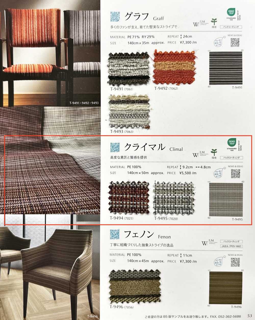 CLIMAL Escalade[Fabrication De Textile] Shinko