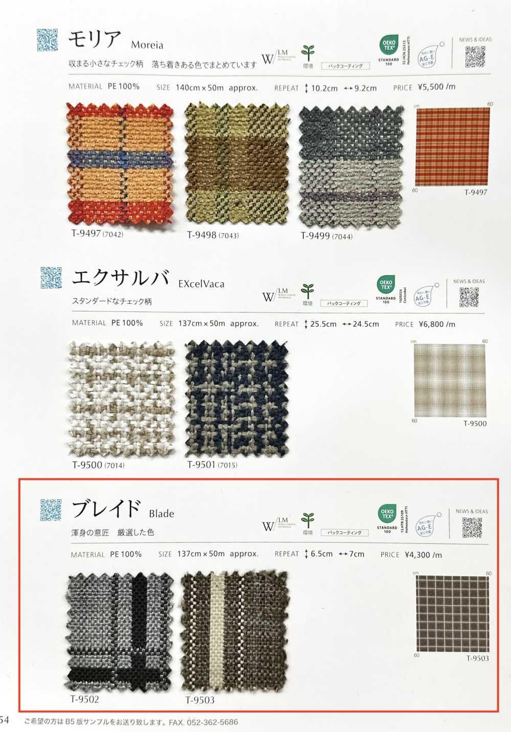 BLADE Lame[Fabrication De Textile] Shinko