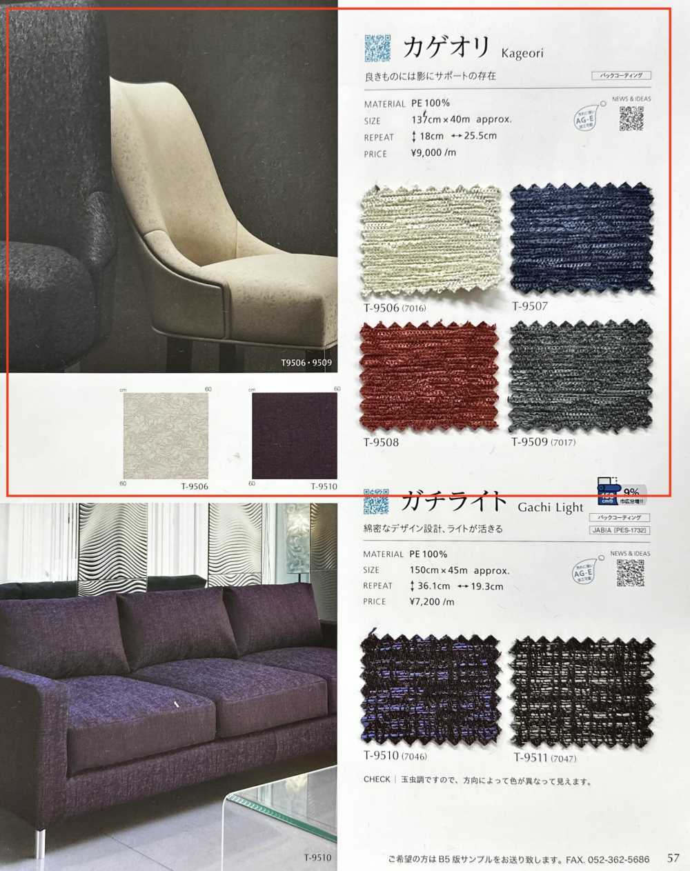 KAGEORI Kageori[Fabrication De Textile] Shinko