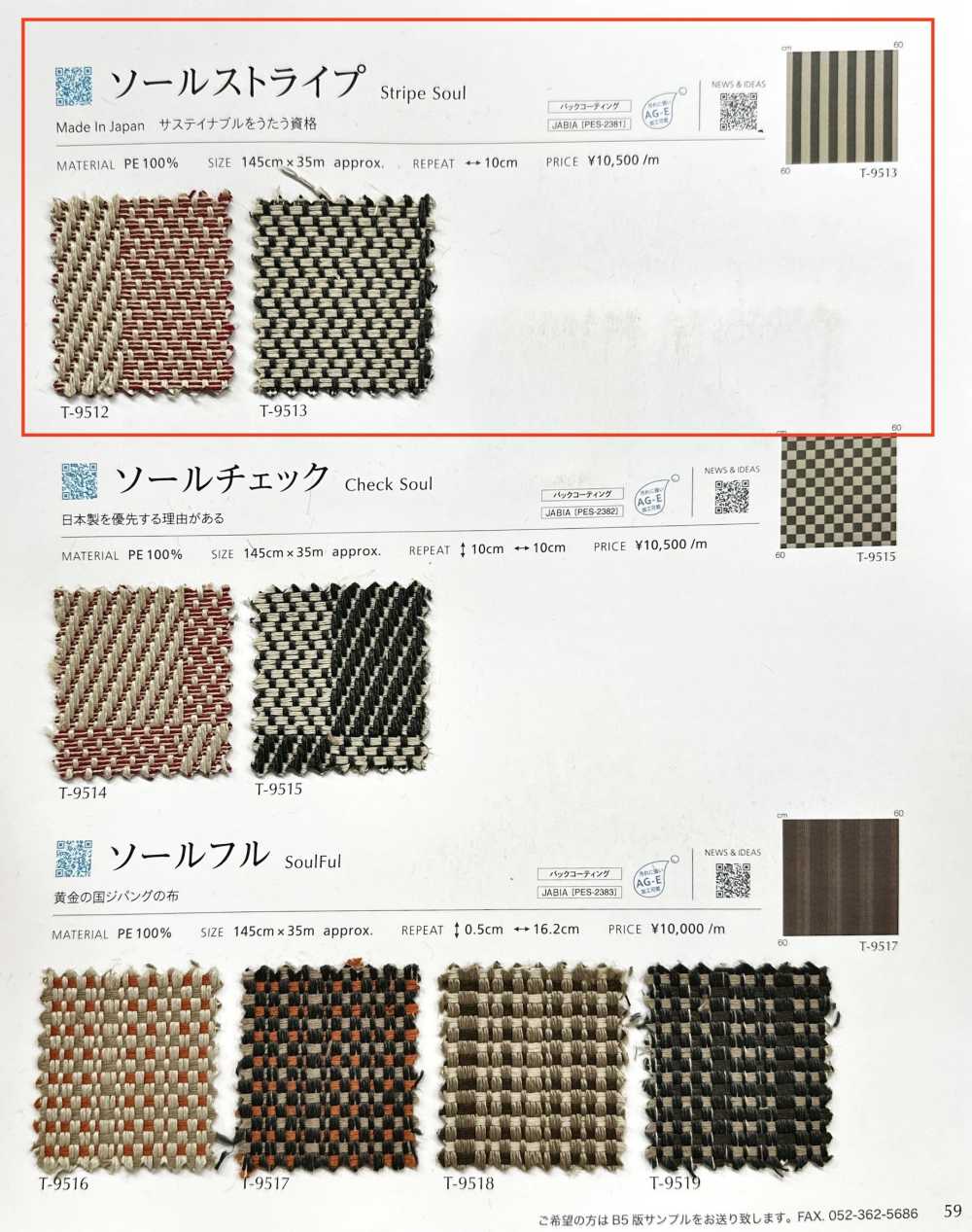 STRIPESOUL Bande De Semelle[Fabrication De Textile] Shinko