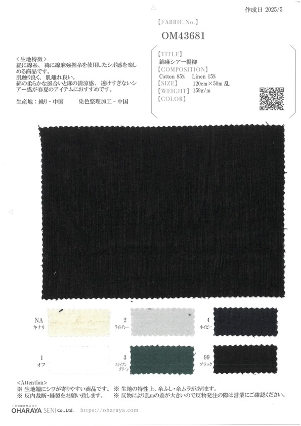 OM43681 Lin Lin Yoryu (Crêpe Froissé)[Fabrication De Textile] Oharayaseni