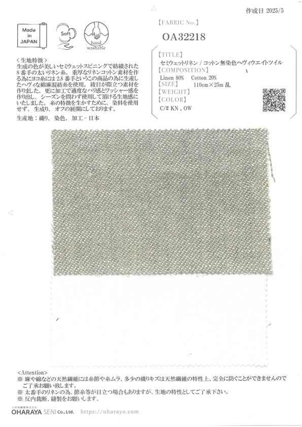 OA32218 Sergé Lourd Non Teint En Lin/coton Semi-humide[Fabrication De Textile] Oharayaseni