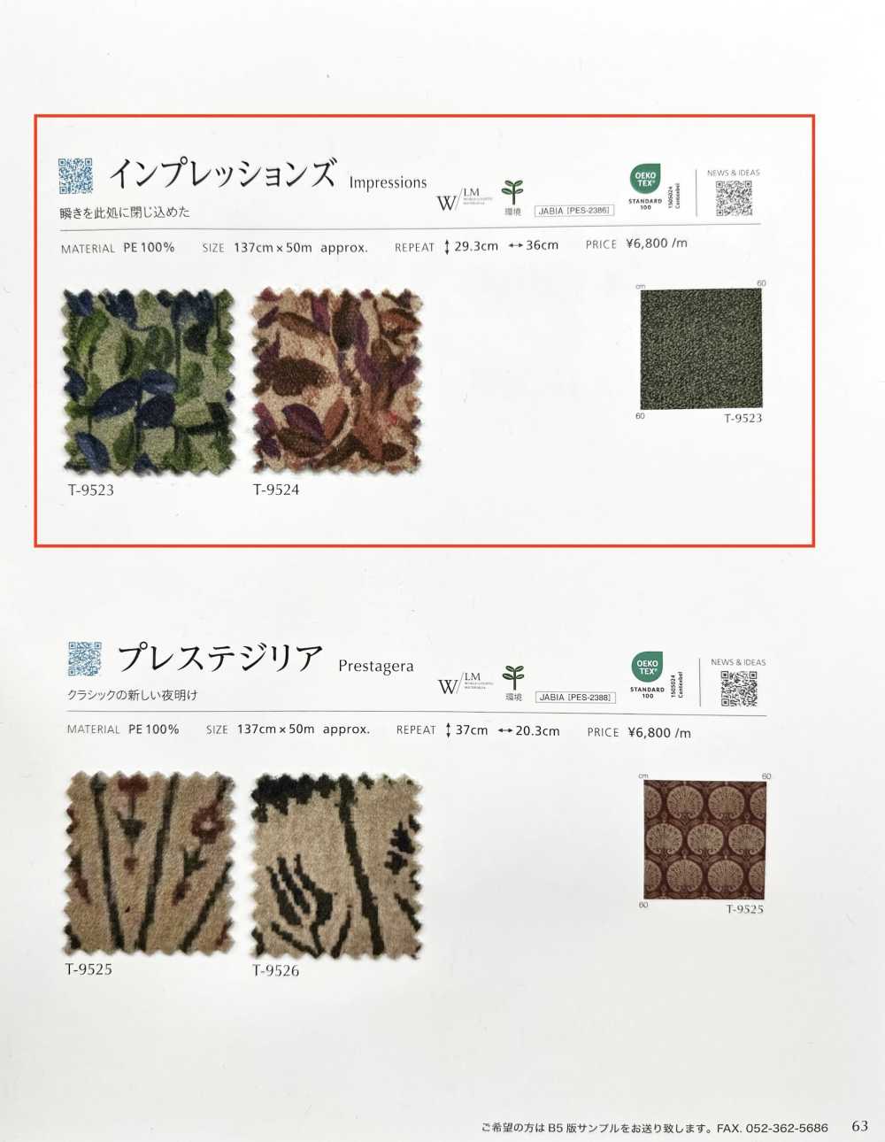 IMPRESSIONS Impressions[Fabrication De Textile] Shinko