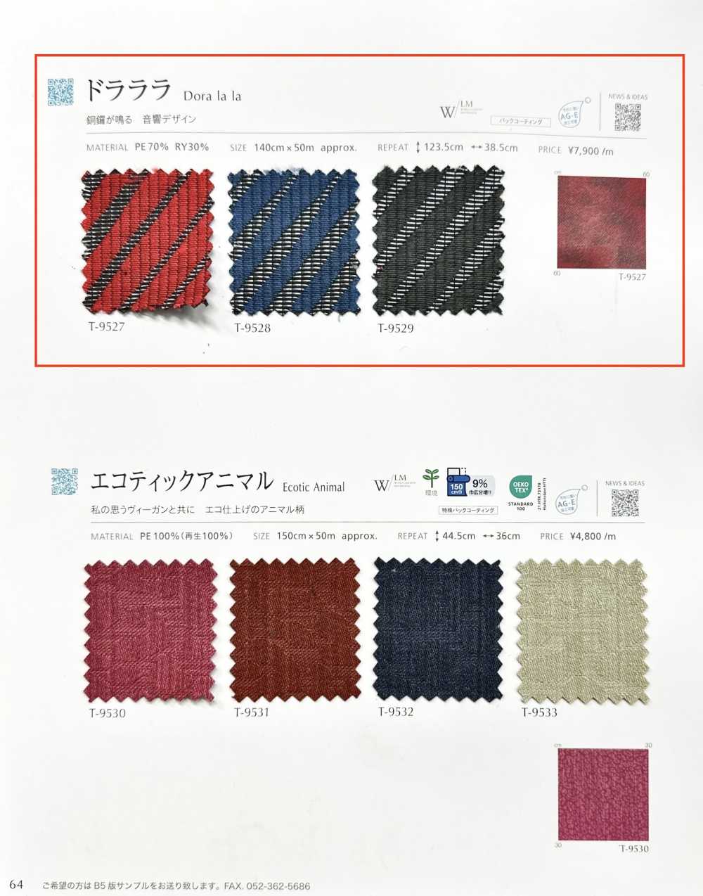 DORALALA Dorara[Fabrication De Textile] Shinko