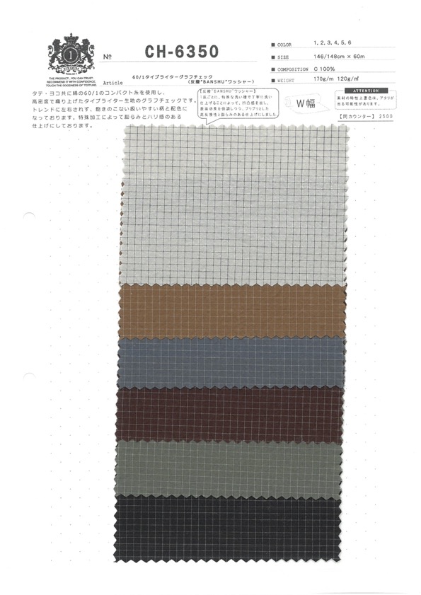 CH-6350 Vérification Graphique Du Tissu Pour Machine à écrire 60/1[Fabrication De Textile] Textiles Kuwamura