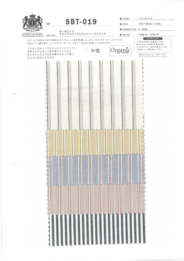 SBT-019 Rayures Lavées Naturelles Et Bio[Fabrication De Textile] Textiles Kuwamura