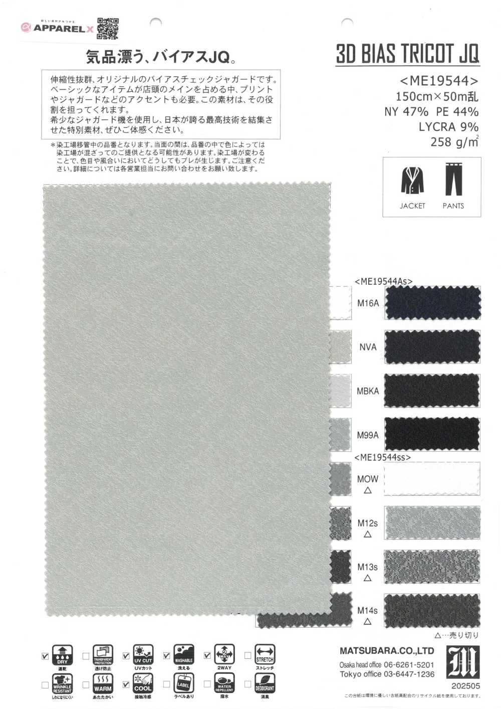 ME19544AS/SS-SAMPLE Carte D