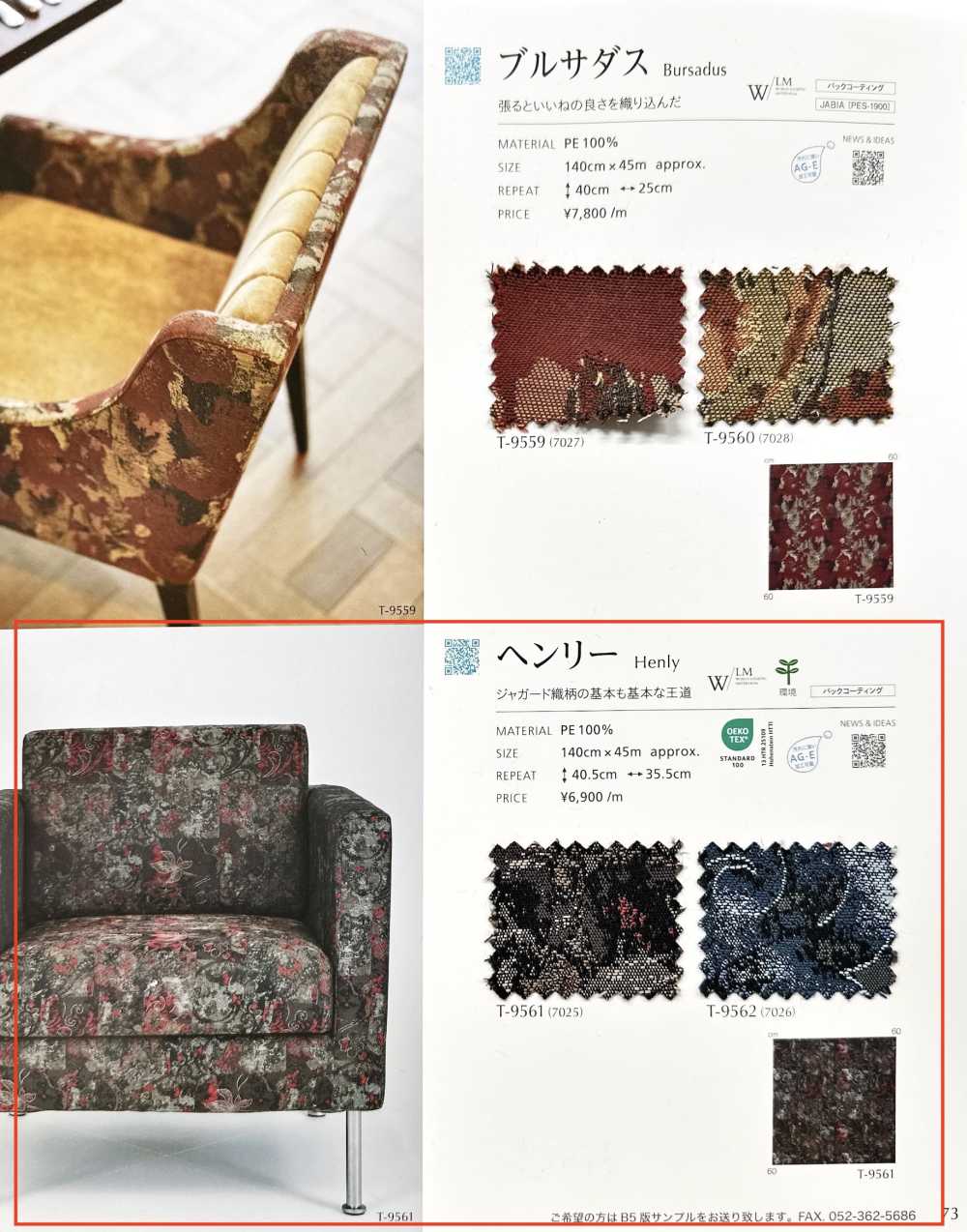 HENLY Henri[Fabrication De Textile] Shinko