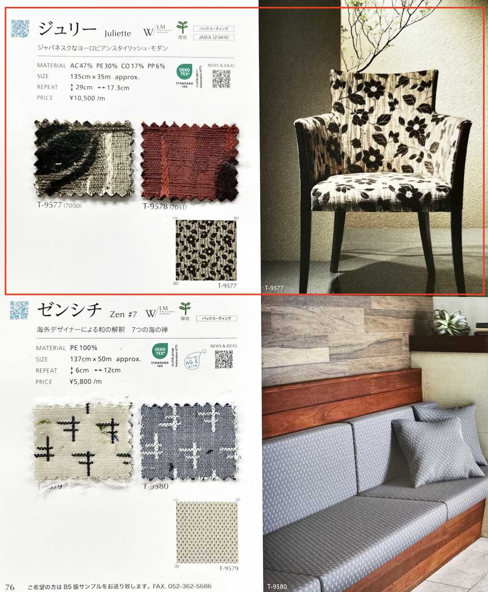 JULIETTE Julie[Fabrication De Textile] Shinko