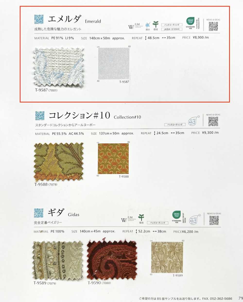 EMERALD Émelda[Fabrication De Textile] Shinko