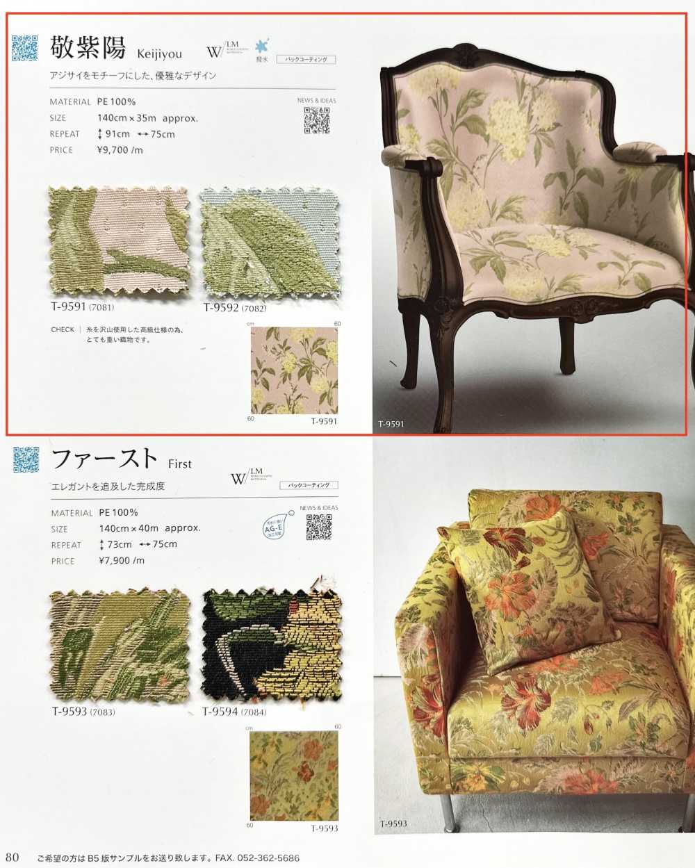 KEIJIYOU Jing Ziyang[Fabrication De Textile] Shinko