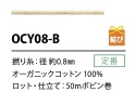 OCY-08-B Fil De Coton Biologique 0,8 Mm[Ruban Ruban Cordon] Cordon