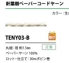 TENY03-B Cordon En Papier 1,5 Mm[Ruban Ruban Cordon] Cordon