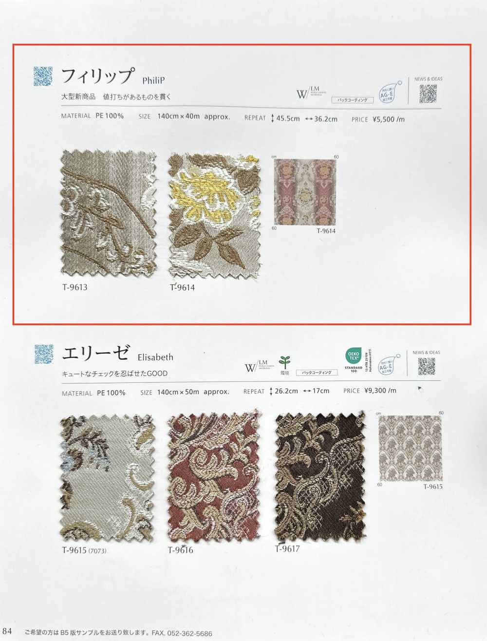 PHILIP Philippe[Fabrication De Textile] Shinko