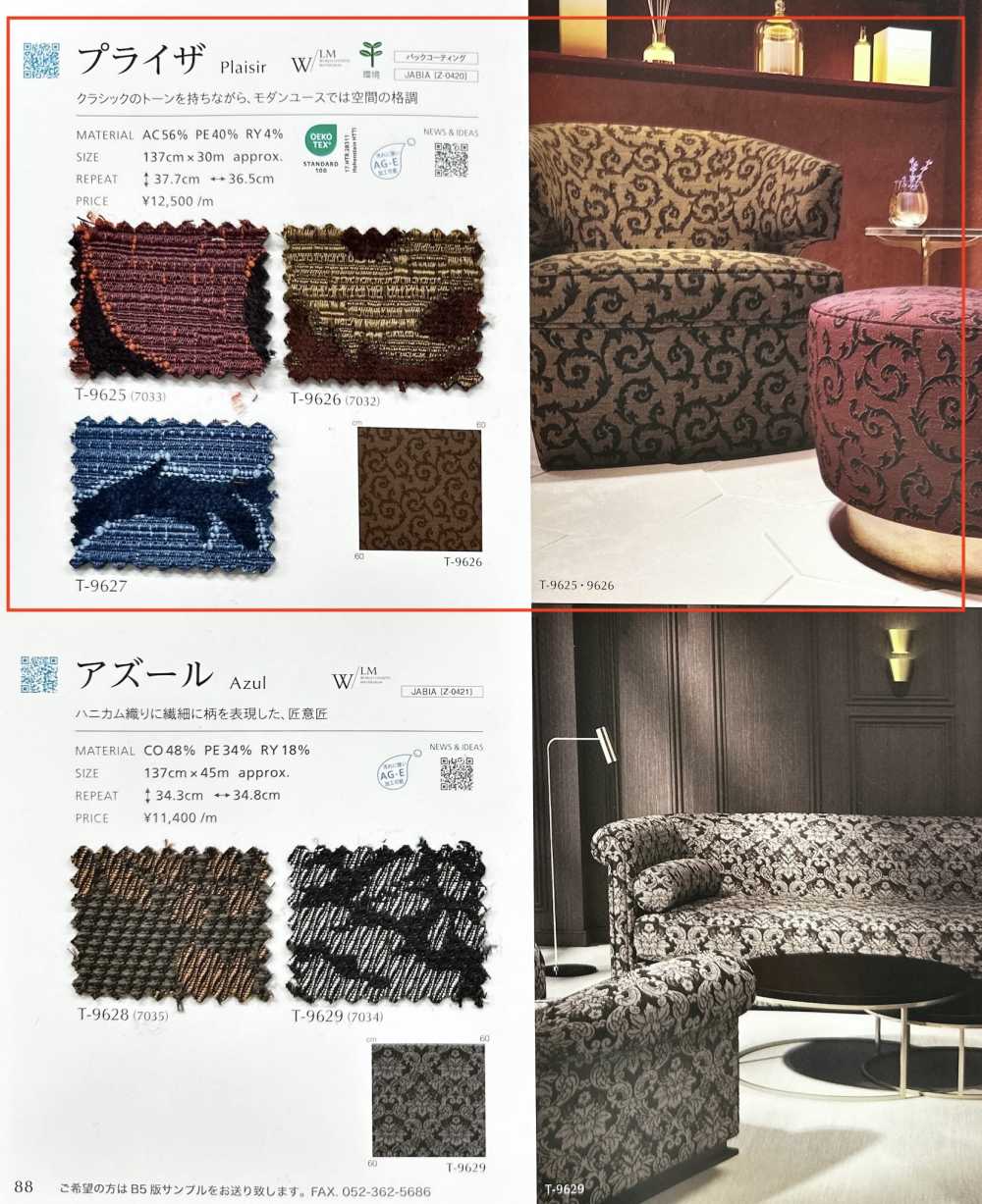 PLAISIR Prix[Fabrication De Textile] Shinko