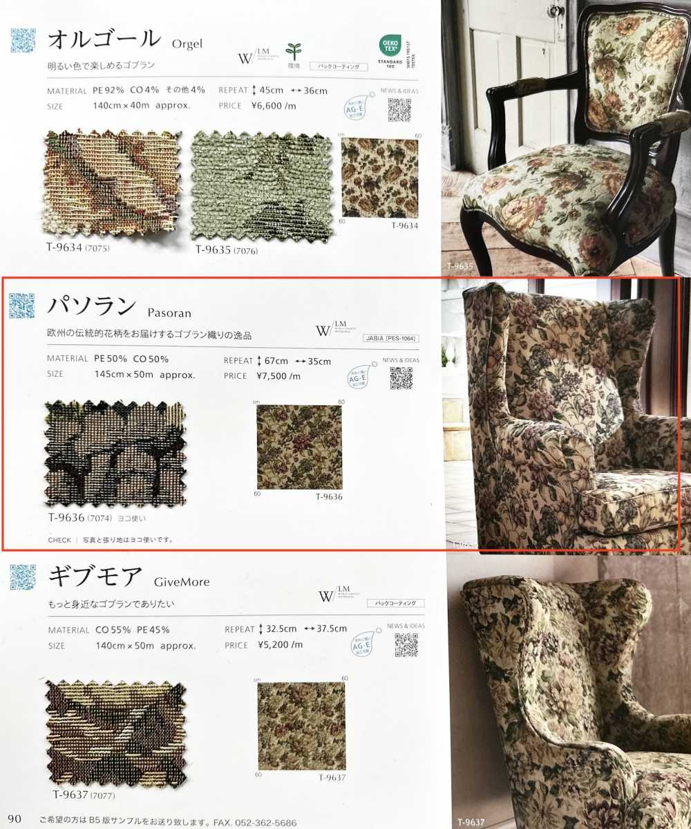 PASORAN Pasorun[Fabrication De Textile] Shinko