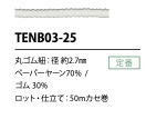TENB03-25 Cordon élastique En Papier 2,7 Mm[Bande élastique] Cordon