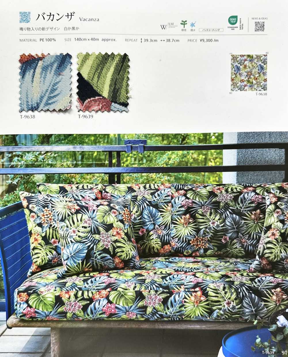VACANZA Vacantha[Fabrication De Textile] Shinko