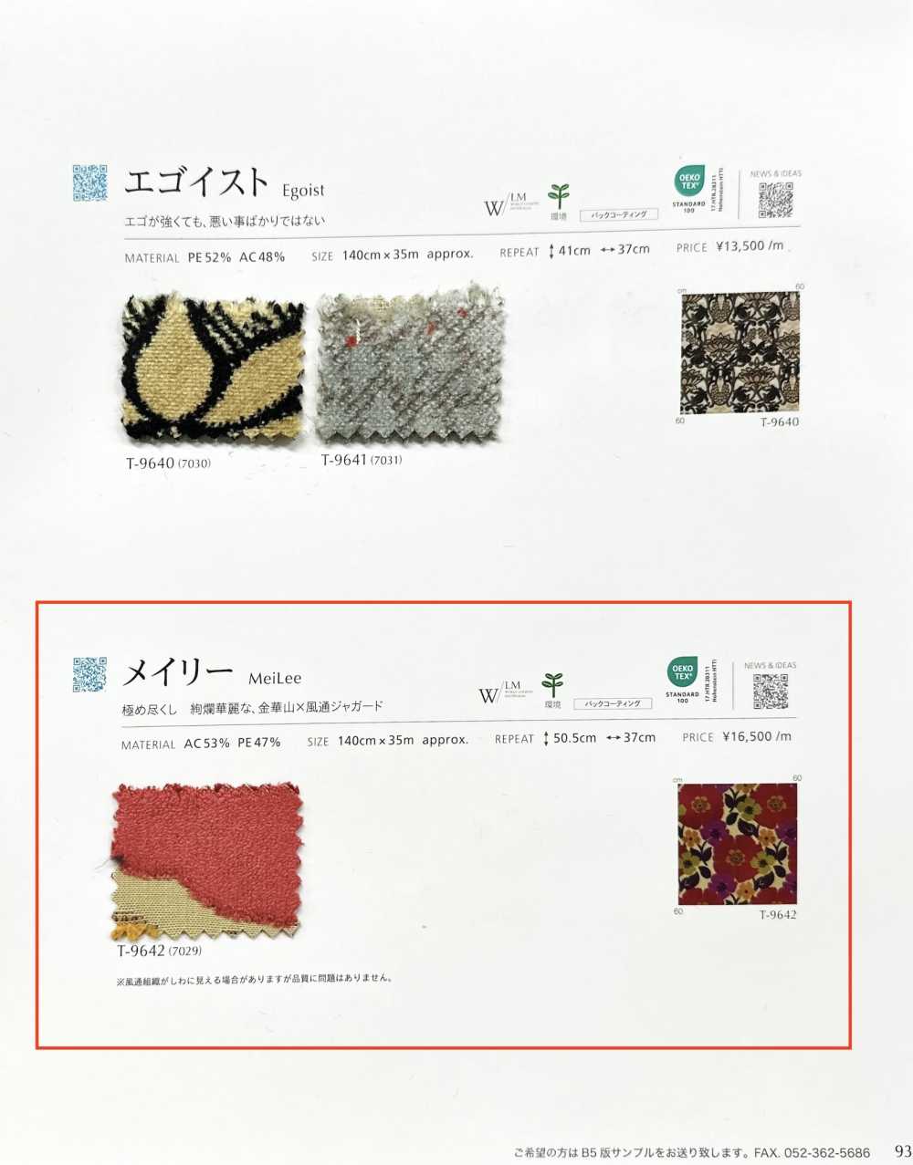 MEILEE Marie[Fabrication De Textile] Shinko