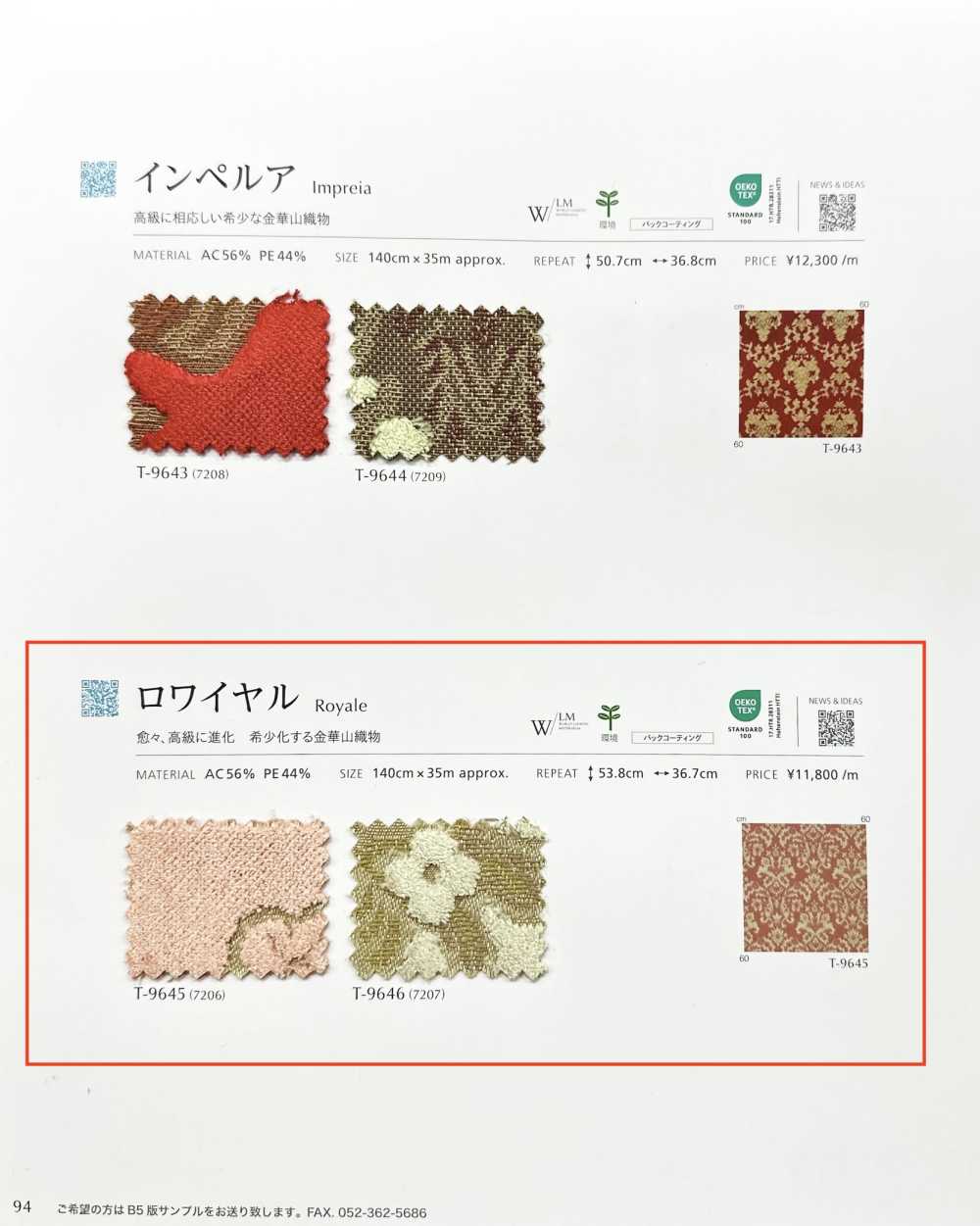 ROYALE Royale[Fabrication De Textile] Shinko