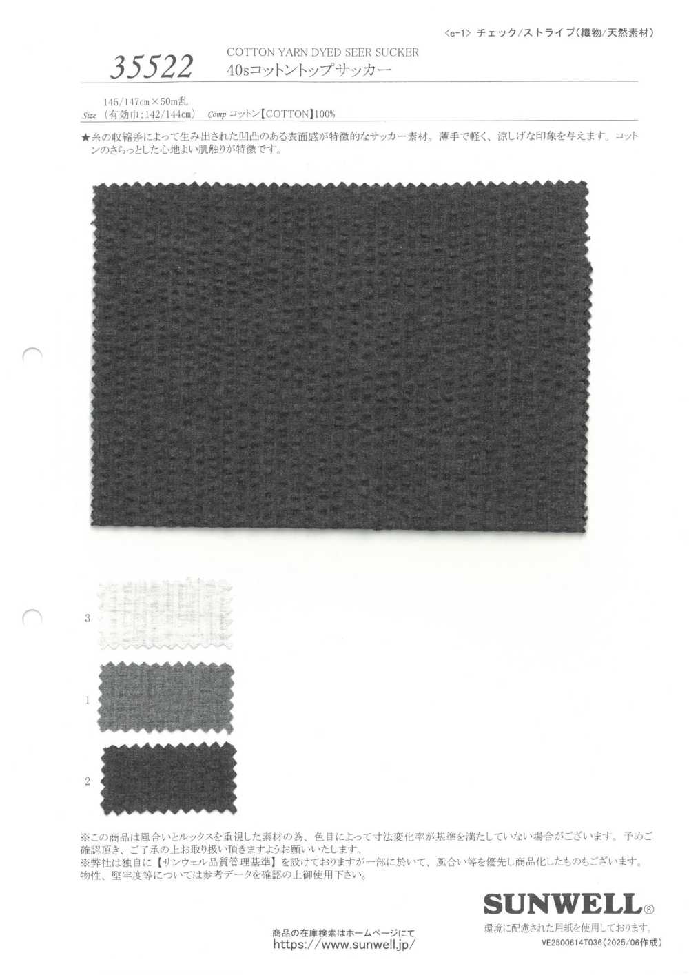 35522 40 Fils Simples De Coton Seersucker[Fabrication De Textile] SUNWELL