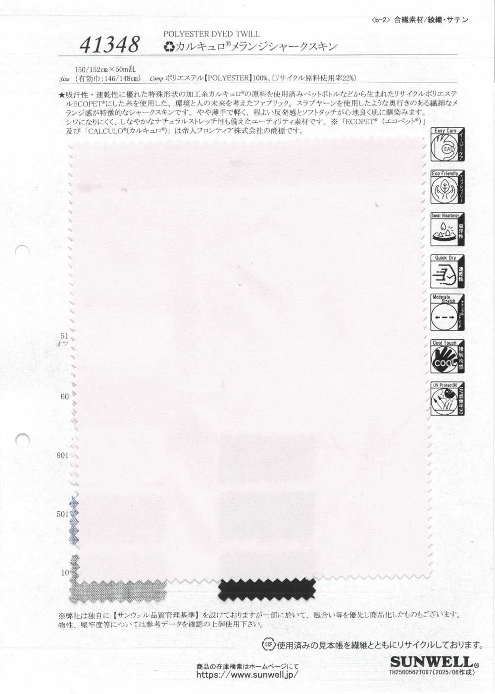 41348 RE Calcuro® Melange Sharkskin[Fabrication De Textile] SUNWELL