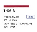 TH03-B Corde Plate De Style Japonais 2,8 Mm[Ruban Ruban Cordon] Cordon
