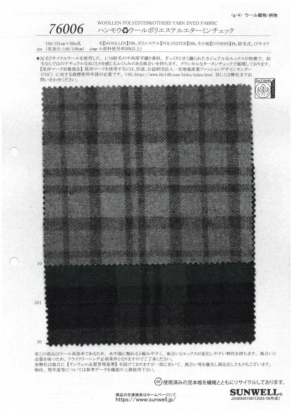 76006 HAMMOU RE Laine Polyester Etamine Carreaux[Fabrication De Textile] SUNWELL