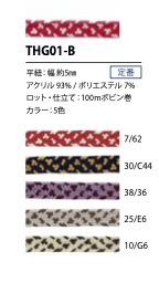 THG01-B Corde Plate De Style Japonais 5 Mm[Ruban Ruban Cordon] Cordon