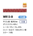 WR13-B Cordon élastique Plat à Paillettes De Style Japonais 5 Mm[Bande élastique] Cordon