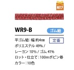 WR9-B Cordon élastique Plat à Paillettes De Style Japonais 4 Mm[Bande élastique] Cordon