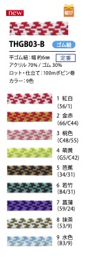 THGB03-B Sangle élastique De Style Japonais, Motif à Carreaux, 6 Mm[Bande élastique] Cordon