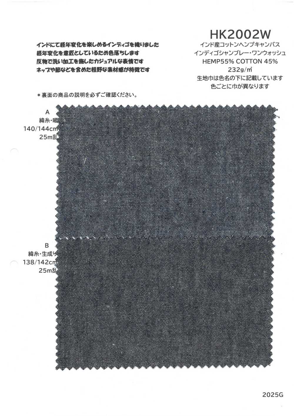 HK2002W Toile De Chanvre Et Coton Indien, Chambray Indigo, Un Lavage[Fabrication De Textile] KOYAMA