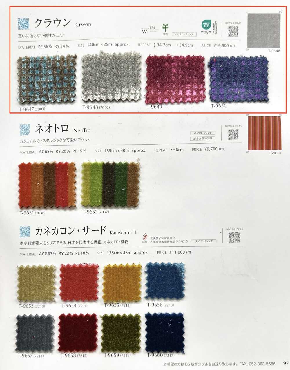 CRWON Couronne[Fabrication De Textile] Shinko