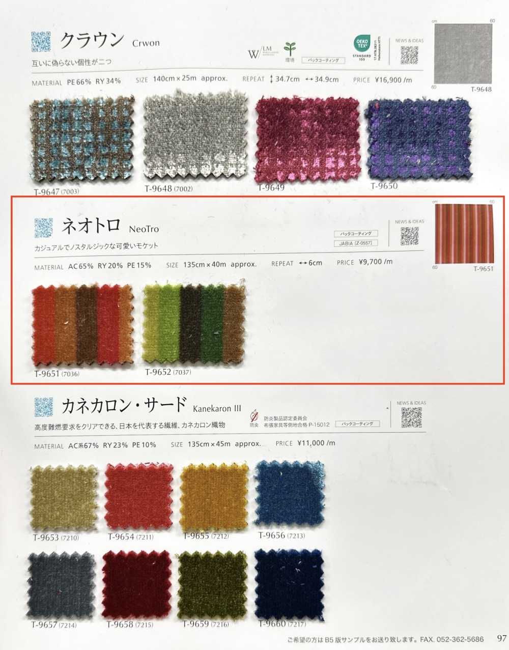 NEOTRO Néotro[Fabrication De Textile] Shinko