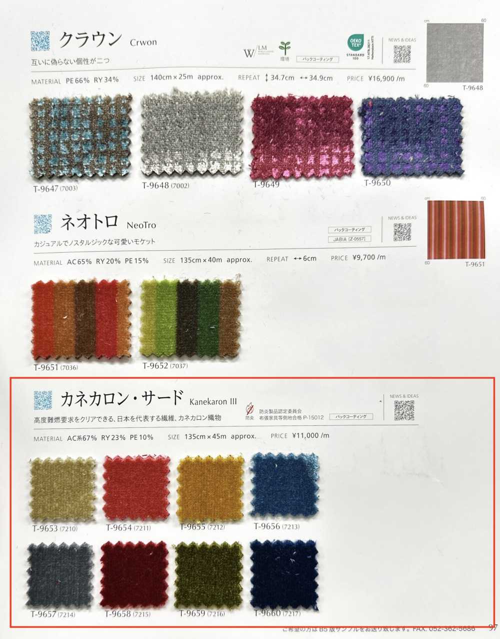 KANEKARONⅢ Kanekalon Troisième[Fabrication De Textile] Shinko