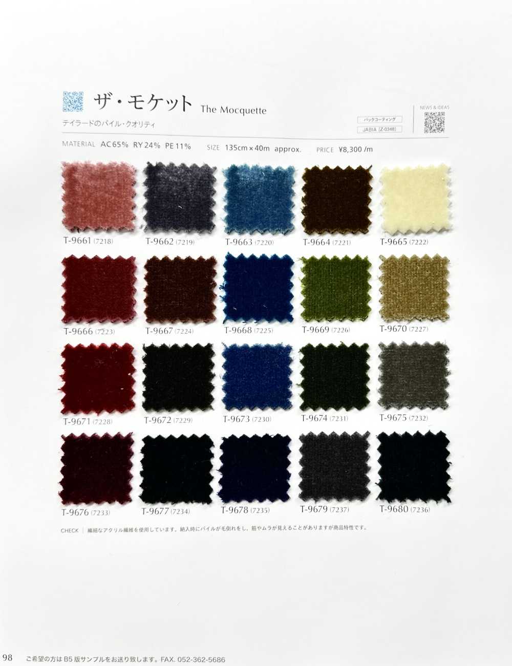 THEMOCQUETTE La Moquette[Fabrication De Textile] Shinko