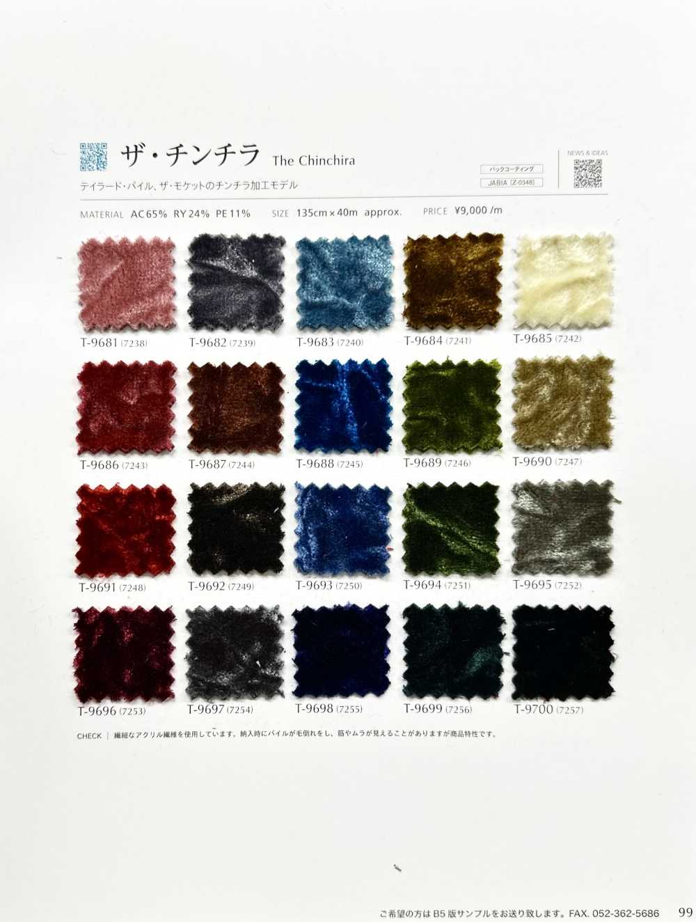 THECHINCHIRA Le Chinchilla[Fabrication De Textile] Shinko