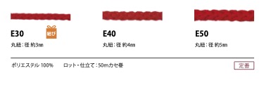 E40 Cordon D