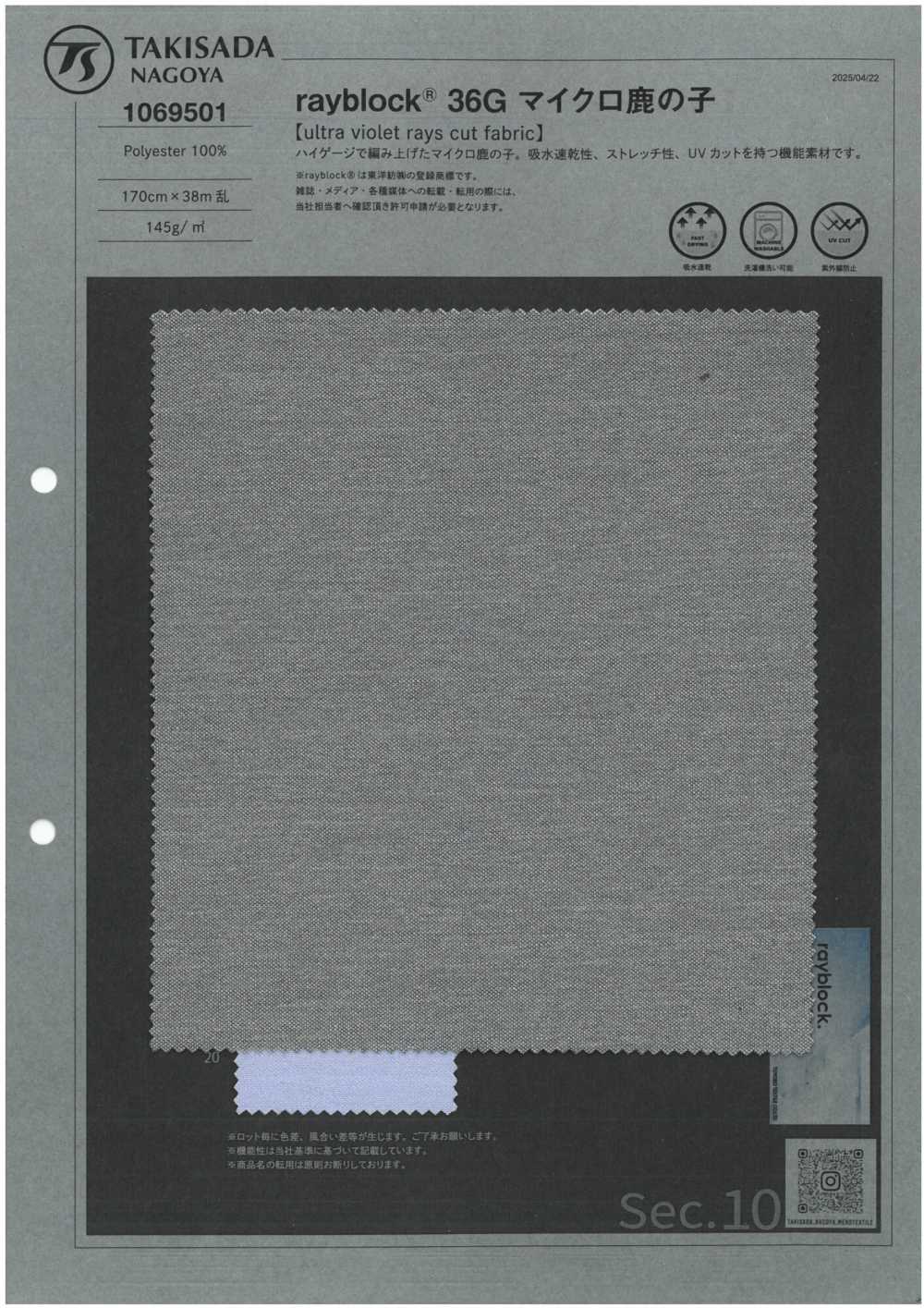 1069501 Rayblock® 36G Micro Moss Stitch[Fabrication De Textile] TAKISADA NAGOYA