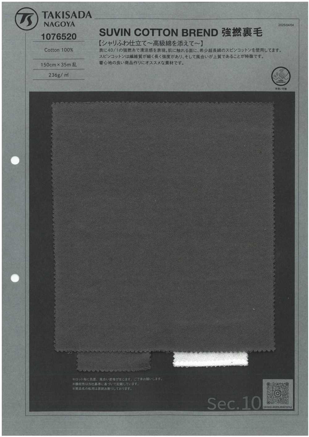 1076520 SUVIN COTTON BREND Polaire Résistante[Fabrication De Textile] TAKISADA NAGOYA
