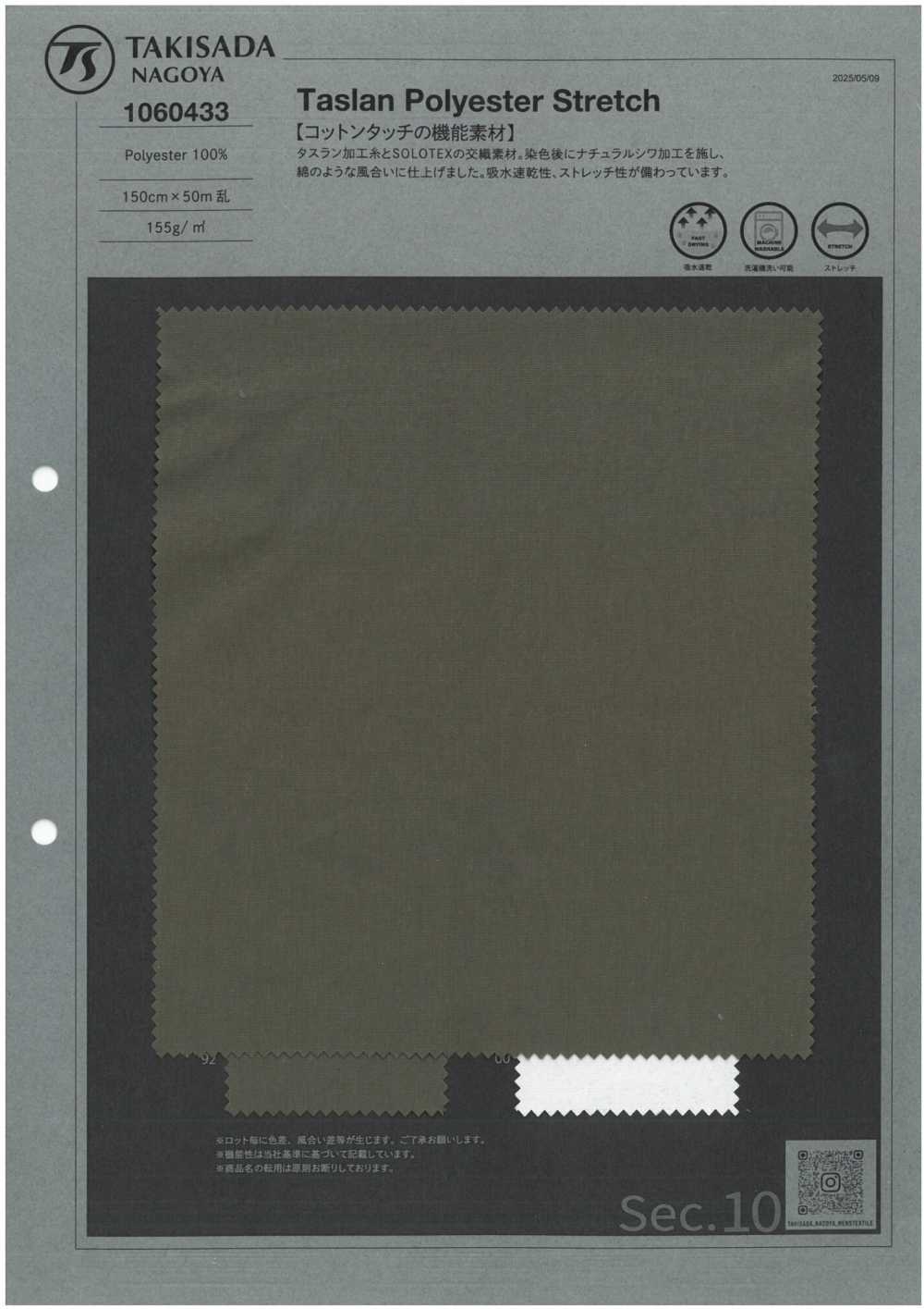 1060433 Polyester Extensible Taslan[Fabrication De Textile] TAKISADA NAGOYA